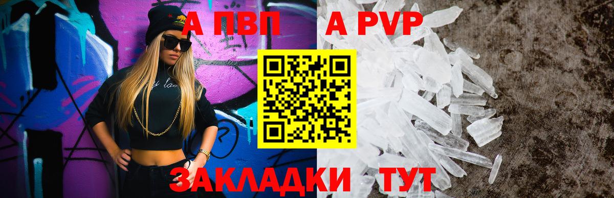 Alpha PVP VHQ Вичуга