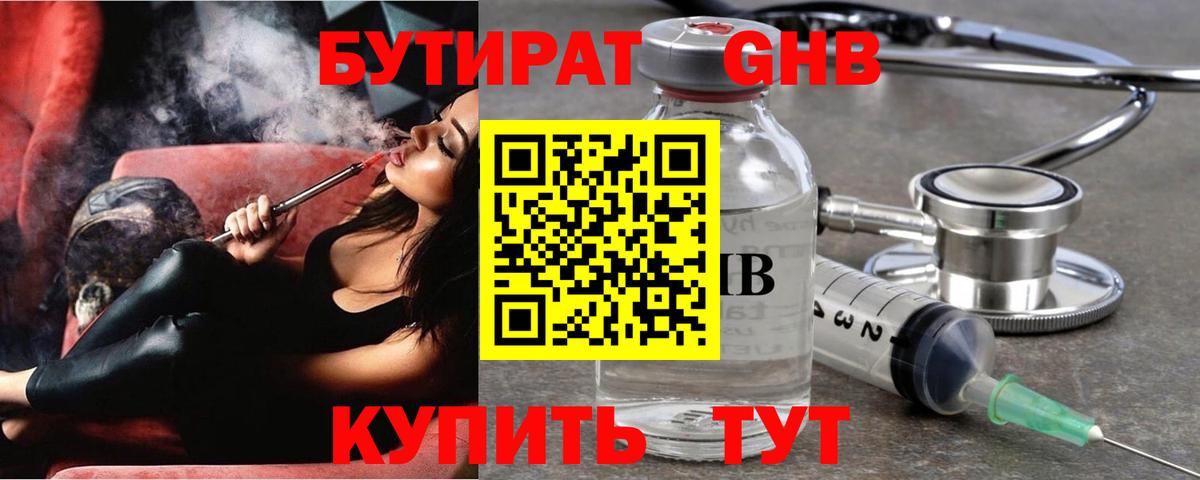 БУТИРАТ оксана Вичуга