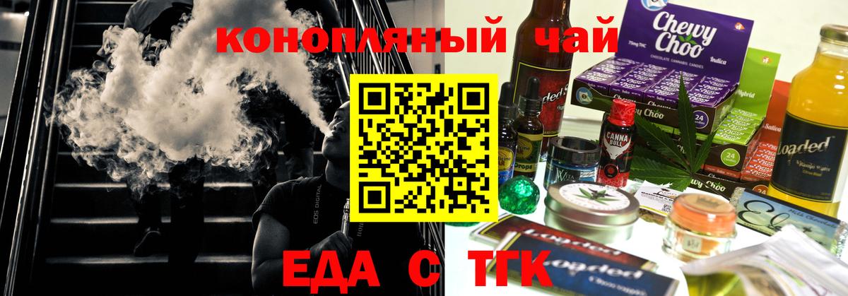 Вичуга  Canna-Cookies конопля  Вход с VPN 
