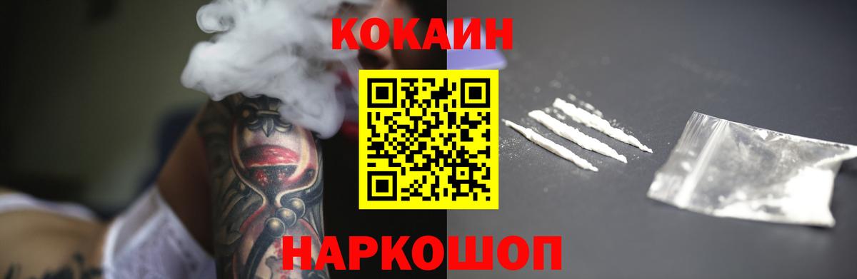 Вичуга  КОКАИН VHQ  COCAIN Боливия  Вход с VPN 