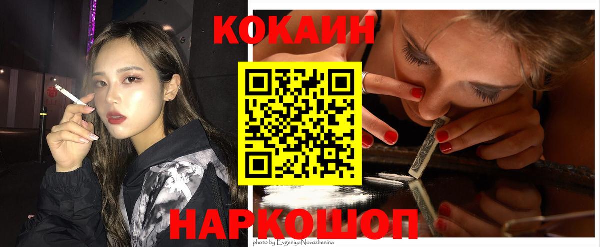Cocaine Fish Scale Вичуга