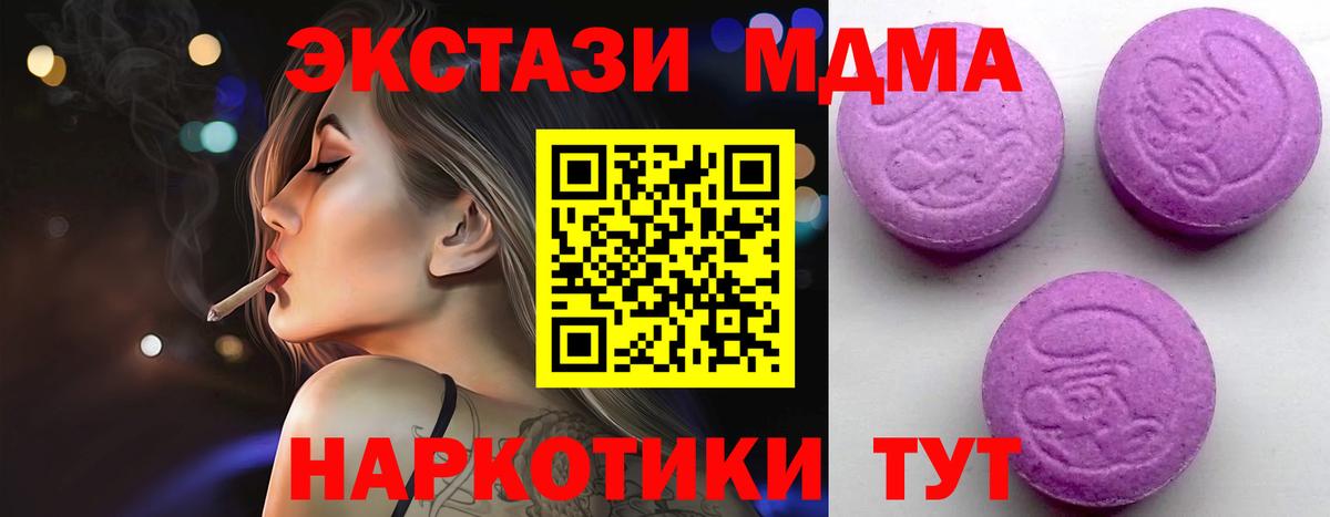 ЭКСТАЗИ 280мг  Вход с VPN  Экстази  Вичуга 
