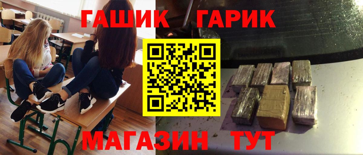 ГАШИШ  Гашиш Premium  Вход с VPN  Вичуга 