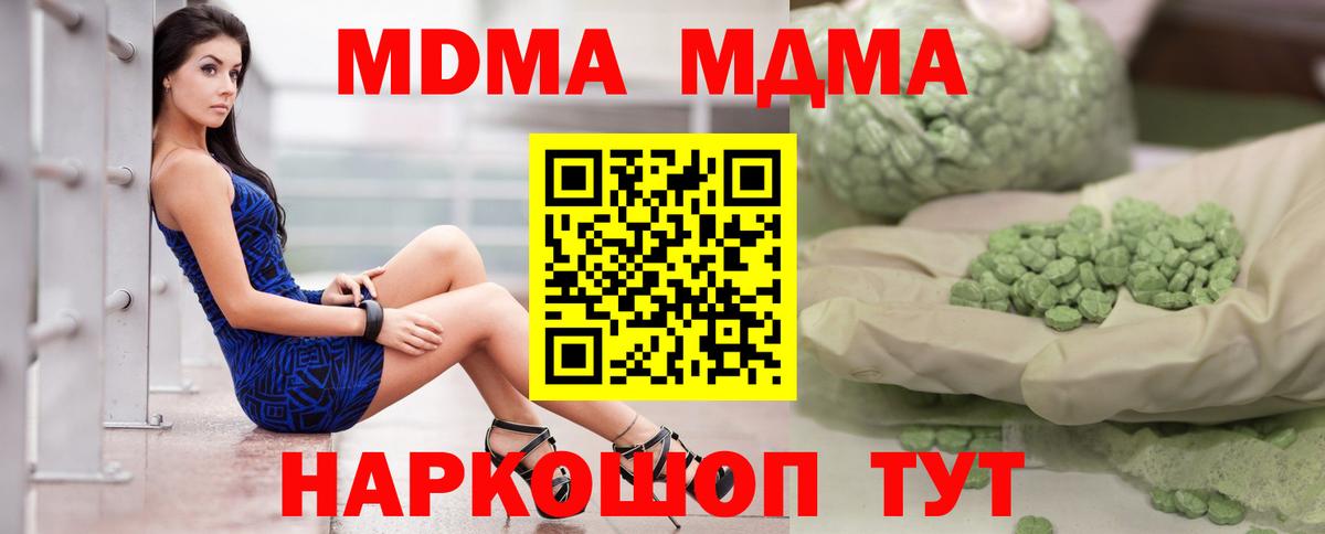MDMA кристаллы Вичуга