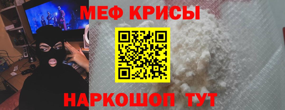 МЕФ  Мефедрон  Вичуга  Вход с VPN  Мефедрон кристаллы  МЕФ mephedrone 