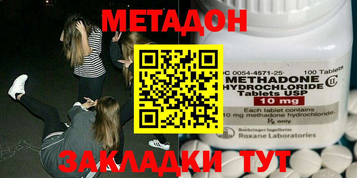 Вичуга  МЕТАДОН кристалл  Метадон кристалл  Вход с VPN 