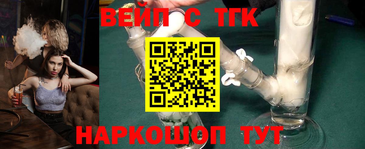 цены наркотик  Дистиллят ТГК жижа  Вичуга  Вход с VPN  ТГК жижа 